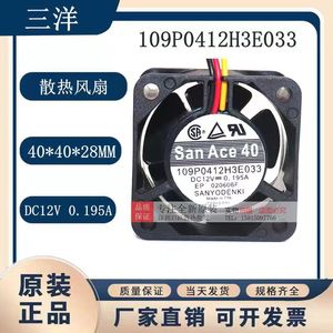 ซันโย ซันเอซ 12V 0.195A 120x120x25 มม.พัดลมระบายความร้อนแบบลูกปืนสำหรับใช้กับเซิร์ฟเวอร์ 2.4W 42.5CFM - Product Image 5