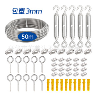 304 Stainless Steel Coated Wire <b>Rope</b> 3mm 50m With Turnbuckles Hooks And Anchors For Garden <b>Lighting</b> Suspension - Product Image 1