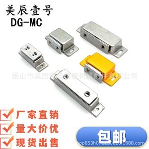 E-HFU04-31/75/45 E-HFU05-45/75 C-100-B-1/2 Aluminum Alloy Magnetic <b>Door</b> <b>Catch</b> For Storage Closet - Product Image 2