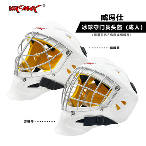 หมวกกันน็อคฮอกกี้น้ำแข็ง Vik - Max NEW รุ่นทนแรงกระแทกสูง  วัสดุ ABS ป้องกันอย่างดี พร้อมแผ่นปิดหน้าแบบคู่ - Product Image 2