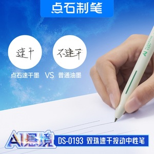 DianShi DS-0193 Double Ball Press Neutral <b>Pen</b> 0.5mm Quick Dry Student Writing <b>Pen</b> - Product Image 5