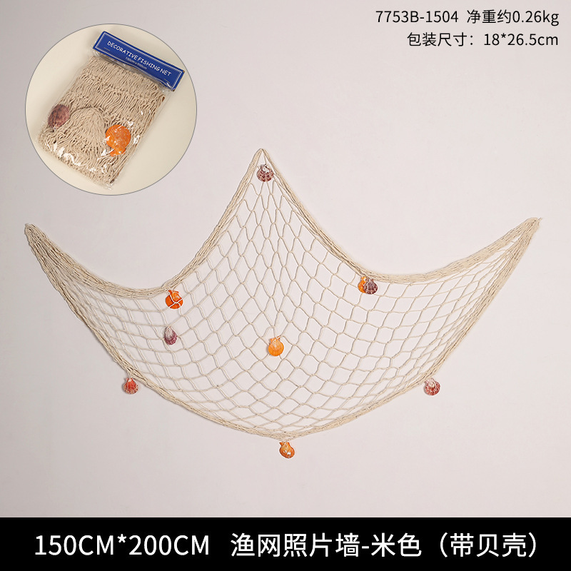 Beige 1.5m x 2m (shell design) 1.5m x 2m