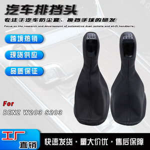Mercedes-Benz W203S203 Gear <b>Shift</b> <b>Knob</b> Black Leather Ergonomic Manual Transmission Car Part - Product Image 5