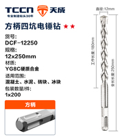Forets de perçage électrique à queue carrée en carbure de tungstène YG8C 11*200 DCF-11200, longueur totale 110 mm, pour perçage de métaux