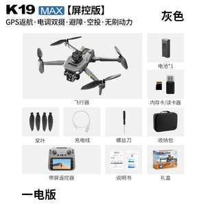 Quadricoptère GPS <span class=keywords><strong>AK19</strong></span> MAX avec écran pour photographie aérienne haute définition, retour automatique à la base et évitement d'obstacles - Product Image 6