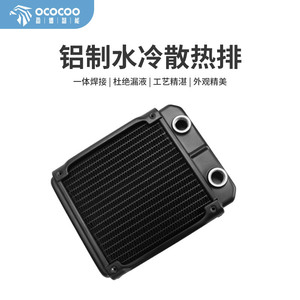 Radiateur de refroidissement d'eau Ococooc G1 4,2 pouces, filetage en aluminium, plaque de protection de 37,5 mm pour le refroidissement du PC - Product Image 3
