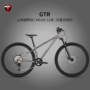Bicicleta de Montaña GTR de 27.5 Pulgadas con Cuadro de Aleación de Aluminio, 12 Velocidades, Bicicleta Todoterreno XC - Product Image 5