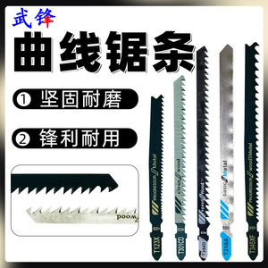 T244D Jigsaw Blade 100Mm 8Mm Width Fine Coarse Teeth For Metal Wood Plastic Cutting - Product Image 5