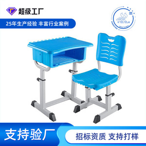 Escritorios y Sillas Infantiles Lin Ying de Plástico ABS con Altura Ajustable, Muebles Escolares para Estudiantes de Primaria y Secundaria - Product Image 3