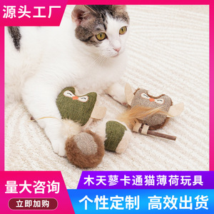Jouet pour chat, hibou bionique naturel avec plumes et herbe à chat, pour jeu interactif, à mâcher, durable, fournitures pour animaux de compagnie - Product Image 2