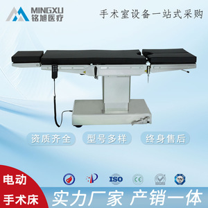 Table d'opération médicale électrique multifonctionnelle pour chirurgie générale, obstétrique, gynécologie, dentisterie, ophtalmologie, esthétique - Product Image 5