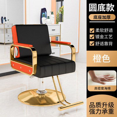 Sedia 8 disco arancione-oro