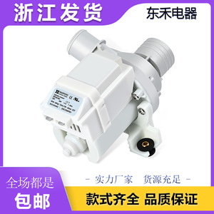 ปั๊มน้ำทิ้งฮันนิ่ง DP040-064 120V 85W ขนาดกะทัดรัดสำหรับเครื่องล้างจาน - Product Image 2