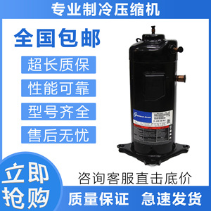 Compresor Scroll Copeland ZPD72KCE TFD 433 R410A Solo para Refrigeración Industrial - Product Image 5