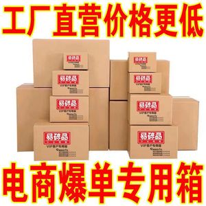 Wholesale e-commerce express delivery cardboard <b>boxes</b>, packaging <b>boxes</b>, storage <b>boxes</b>, and cartons. - Product Image 1