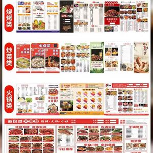 โบรชัวร์การปรับแต่งโปสเตอร์ A4a3การพิมพ์สีหน้ากระดาษแบบพับสามทบสำหรับเมนูโฆษณาจัดเลี้ยง - Product Image 2