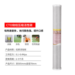 Cartucho de filtro de carbón activado comprimido Cto de 505 mm x 70 mm para prefiltro de purificador de agua - Product Image 1