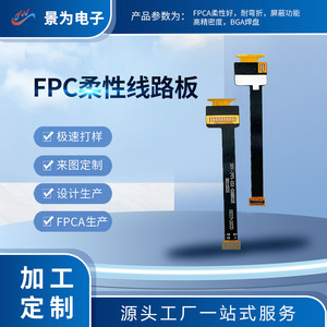 Cable flexible R128BID-123-FPC-V02 para conexión de pantalla de teléfono móvil, placa de circuito flexible FFC de 24 pines - Product Image 2