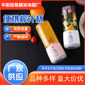 Aield Mini presse-agrumes électrique portable 400 ml rechargeable pour une utilisation à la maison et en extérieur - Product Image 5