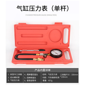 Automotive Cylinder Pressure Gauge Testing Tool Dual Purpose Multi Functional Repair Diagnostic Car Vacuum Pressure Gauge - Product Image 5