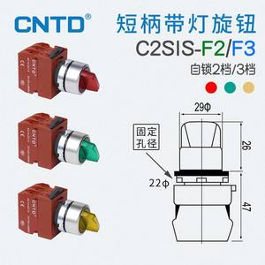 Interrupteur rotatif auto-bloquant CNTD Changde à 22 positions, éclairé, C2SIS-F2/F3, avec voyants lumineux à poignée courte - Product Image 3