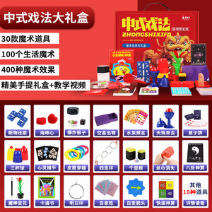 Hộp quà tặng đồ chơi ma thuật giáng sinh Quà Tặng ma thuật Prop Set hộp cận cảnh đạo cụ ma thuật Đồ chơi trẻ em - Product Image 3