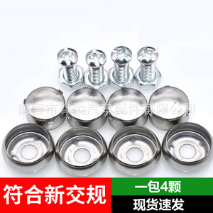 Stainless Steel License Plate Mounting Nuts <b>Screws</b> Caps <b>Set</b> 4 Pieces Universal Fit - Product Image 5