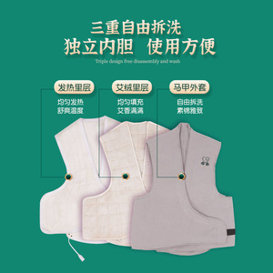 Chaleco de terapia de calor por moxibustión con calefacción eléctrica, fácil de poner y quitar, protege los hombros y el cuello, uso doméstico, calentamiento de espalda - Product Image 1