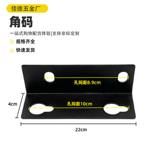 Soporte de esquina de 22 cm de acero al carbono en forma de L, conector de muebles para armario, estilo moderno y duradero - Product Image 5