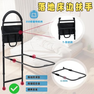 <b>Bedside</b> Handrail With <b>Storage</b> Bag Adjustable Height 47-55Cm For Elderly Safety Support Rail Non Slip Feet - Product Image 4