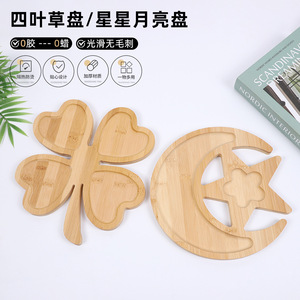 Plateau en bambou épaissi à motif trèfle à quatre feuilles, étoile et lune, pour servir des collations, des fruits secs, usage domestique - Product Image 1