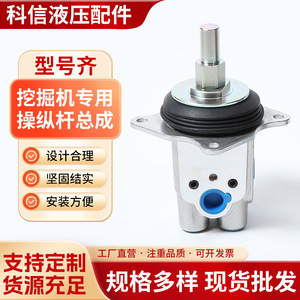 Komatsu Joystick Assembly Pc200 120-3 5 Control Lever For Engineering <b>Machinery</b> Parts <b>Walking</b> Handle Base - Product Image 5