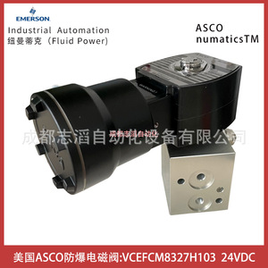 Vanne solénoïde Asco VcefcM8327H103 24Vdc, antidéflagrante, usage industriel - Product Image 2