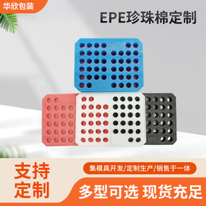 แผ่นโฟม EPE แบบกำหนดเองจาก Foshan วัสดุกันกระแทกสำหรับป้องกันการส่งของด่วน - Product Image 5