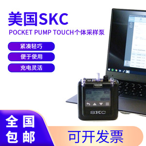 Moniteur de qualité de l'air à échantillonnage par vapeur Skc Pocket Pump Touch 20-500 ml/min - Product Image 2