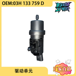 Actuador de vacío del colector de admisión Audi Q7 03H133759D para reemplazo o reparación - Product Image 5