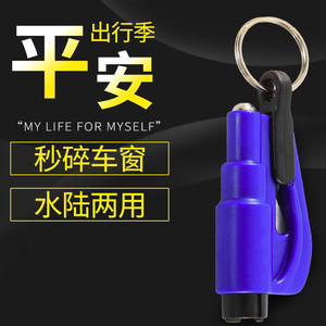 Car Escape Tool Window Breaker Mini Safety Hammer With Whistle For Vehicle Emergency Rescue Water And Land Use - Product Image 1