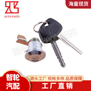 Mitsubishi L200 Toyota Pickup Truck Ignition <b>Lock</b> Cylinder 69058-35180 With 2 <b>Keys</b> 91-95 Models - Product Image 2