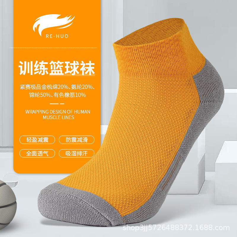 ถุงเท้าลำลอง Style 9005 [สีเหลือง พื้นเทา]