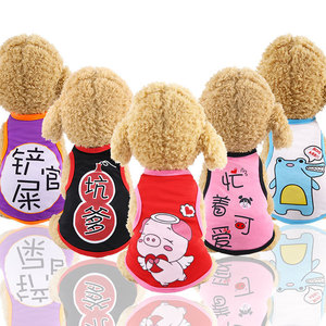Shine And Shine – gilet de protection solaire d'été pour animaux de compagnie, Style dessin animé, pour chiens, chats, cochons, chiens Teddy, bouledogue français - Product Image 1