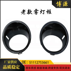 <b>Mini</b> Fog Light Bezel 51112753661 Black ABS Replacement Part For BMW <b>Mini</b> R55 R56 R57 R58 R59 - Product Image 5