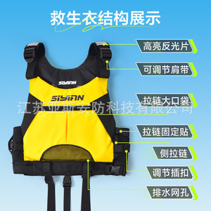 เสื้อชูชีพไซยันสำหรับผู้ใหญ่ โฟมลอยน้ำสูง ปรับได้ ใช้สำหรับตกปลา ขับเรือ ว่ายน้ำ เสื้อชูชีพแบบ unisex สำหรับลอยน้ำ - Product Image 1