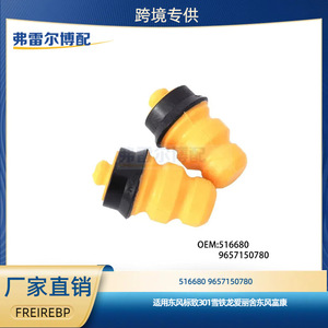 Limiteur de suspension arrière Citroën Elysee 516680 9657150780 pour pièce de rechange Dongfeng Fukang - Product Image 5