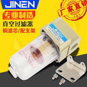 JINEN Air Filter AF2000-02 Pressure 0.15-0.8MPa Pneumatic Component With <b>Bracket</b> - Product Image 4