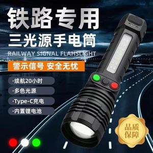 <b>Rechargeable</b> Led <b>Flashlight</b> With Side Light Red White Yellow Signal Lamp Emergency Use USB Charging - Product Image 2