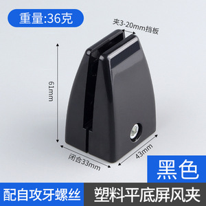 Modern ABS Aluminum Alloy Panel Glass Holder Fixing Clip Office Desk <b>Screen</b> <b>Partition</b> Workstation Connectors Cabinet Shelf - Product Image 6