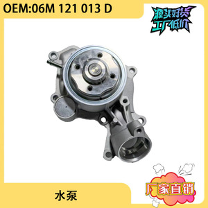 Bomba de agua 06M121013D para motor Audi A4S4 3.0T, pieza de repuesto nueva de aleación de aluminio - Product Image 5