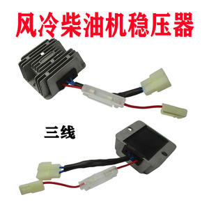Pièces de moteur de générateur diesel 170F-186F-192F Redresseur à trois fils Régulateur de tension de charge Stabilisateur de tension Origine Jiangsu - Product Image 4