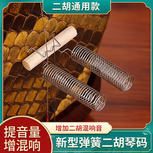 Puente de acero para erhu sin recubrimiento para instrumentos de cuerda, uso práctico - Product Image 5