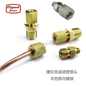 ข้อต่อแบบเร็วคลิปพาร์ด CT2 ขนาด 1/16 นิ้ว สำหรับท่อแบบอังกฤษ สำหรับระบบลม - Product Image 3